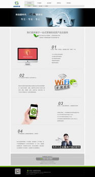 探索科技公司網(wǎng)頁(yè)設(shè)計(jì) 融合計(jì)算機(jī)軟硬件研發(fā)的視覺呈現(xiàn)